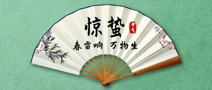 惊蛰节气临近，饮食要做好调整！