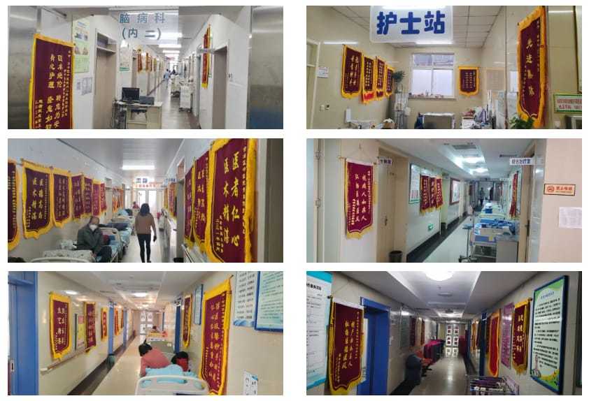 这家医院不简单 一天时间收到五面锦旗