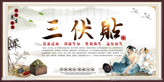 2022年三伏贴开始预约啦