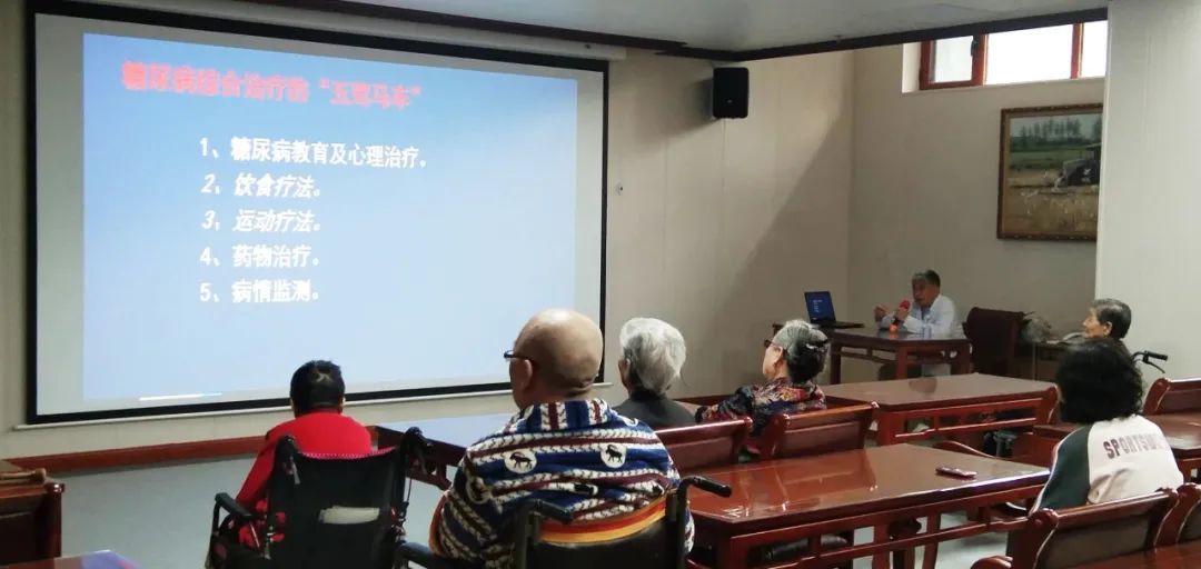 8188www威尼斯动态 | 关注老人健康--相约糖尿病健康讲座